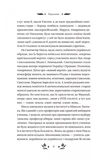 Шовкова пані. Изображение №10
