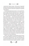 Шовкова пані. Изображение №11