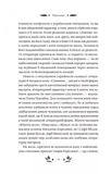 Шовкова пані. Изображение №12