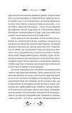 Шовкова пані. Изображение №13