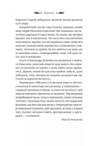 Шовкова пані. Изображение №14