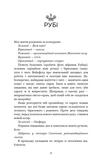 Макстон-хол. Книга 1. Врятуй мене. Зображення №2