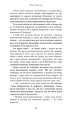 Макстон-хол. Книга 1. Врятуй мене. Зображення №3