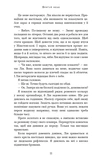 Макстон-хол. Книга 1. Врятуй мене. Зображення №4