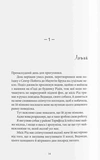 Дружина з горішнього поверху. Зображення №1