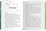 Твоя Клементина. Зображення №1