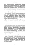 Макстон-хол. Книга 1. Врятуй мене. Зображення №7