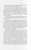 Дружина з горішнього поверху. Зображення №3