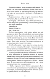 Макстон-хол. Книга 1. Врятуй мене. Зображення №8
