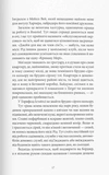 Дружина з горішнього поверху. Зображення №4