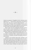 Дружина з горішнього поверху. Зображення №5
