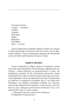Держава. Зображення №2