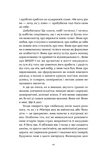 Так тобі й треба, або Чому в стосунках варто обирати себе. Зображення №5