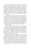 Держава. Зображення №4