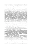 Держава. Зображення №5