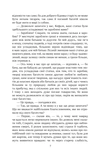 Держава. Зображення №6