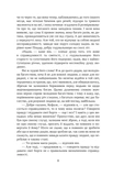 Держава. Зображення №7