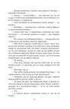 Держава. Зображення №8