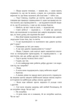 Держава. Зображення №9