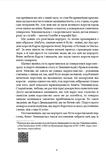 Левеншельди. Перстень Левеншельдів. Шарлотта Левеншельд. Анна Сверд. Изображение №4