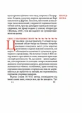 Філобіблон: трактат Ричарда де Барі про любов до книг. Изображение №3 Філобіблон: трактат Ричарда де Барі про любов до книг. Изображение №3