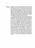 Філобіблон: трактат Ричарда де Барі про любов до книг. Изображение №4 Філобіблон: трактат Ричарда де Барі про любов до книг. Изображение №4