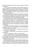 Левеншельди. Перстень Левеншельдів. Шарлотта Левеншельд. Анна Сверд. Изображение №7