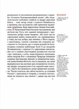 Філобіблон: трактат Ричарда де Барі про любов до книг. Изображение №6 Філобіблон: трактат Ричарда де Барі про любов до книг. Изображение №6
