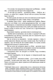 Левеншельди. Перстень Левеншельдів. Шарлотта Левеншельд. Анна Сверд. Изображение №9