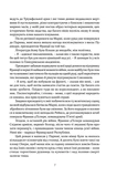 Чотири вершники Апокаліпсиса. Зображення №3