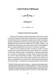 Чотири вершники Апокаліпсиса. Зображення №6