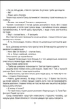Добромильська наука. Изображение №3