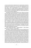 Чотири вершники Апокаліпсиса. Зображення №8