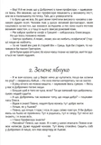 Добромильська наука. Изображение №6