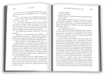 Маленький шматочок раю (З любов'ю з Італії). Книга 1. Изображение №4