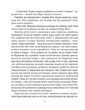 Перстень воєводи. Изображение №5