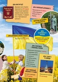 Велика книга про Україну дітям. Зображення №8