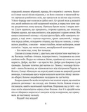 Перстень воєводи. Изображение №7