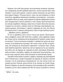 Перстень воєводи. Изображение №8