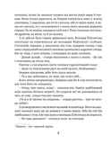 Перстень воєводи. Изображение №9