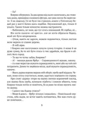 Перстень воєводи. Изображение №10