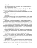 Перстень воєводи. Изображение №12