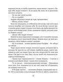 Перстень воєводи. Изображение №13