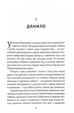 Заклятий місяць. Изображение №4