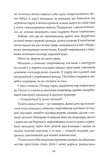 Заклятий місяць. Изображение №5