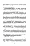 Заклятий місяць. Изображение №6