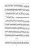 Заклятий місяць. Изображение №7