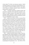 Заклятий місяць. Изображение №8