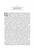 Сталева воля. Изображение №3