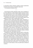 Сталева воля. Изображение №6